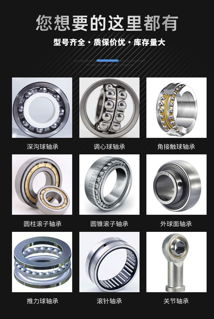 卓越品质源自精选 岩烨轴承SKF专业进口调心球轴承深度解析