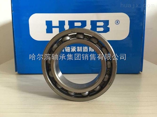 正品HRB 6011深沟球轴承 哈轴集团品质之选